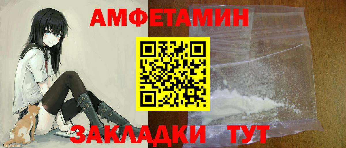 АМФ 97%  АМФЕТАМИН  Фурманов  Вход с VPN 