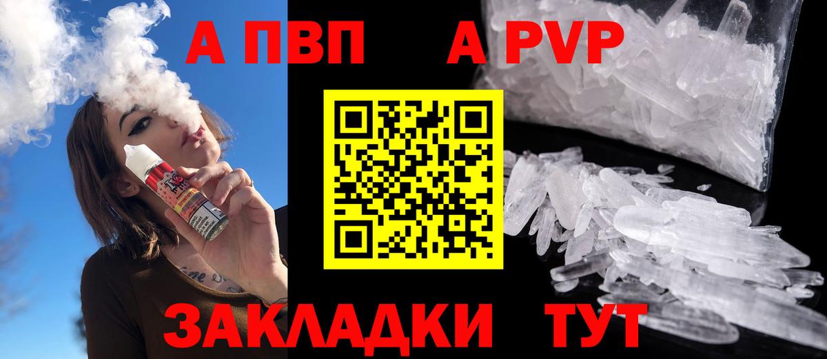 A-PVP СК Фурманов