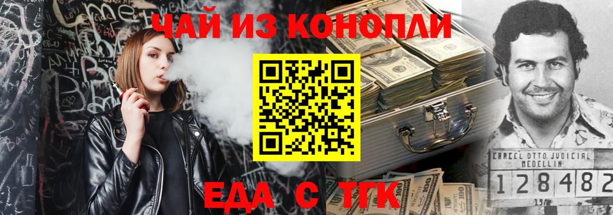 Cannafood конопля  Вход с VPN  Фурманов 