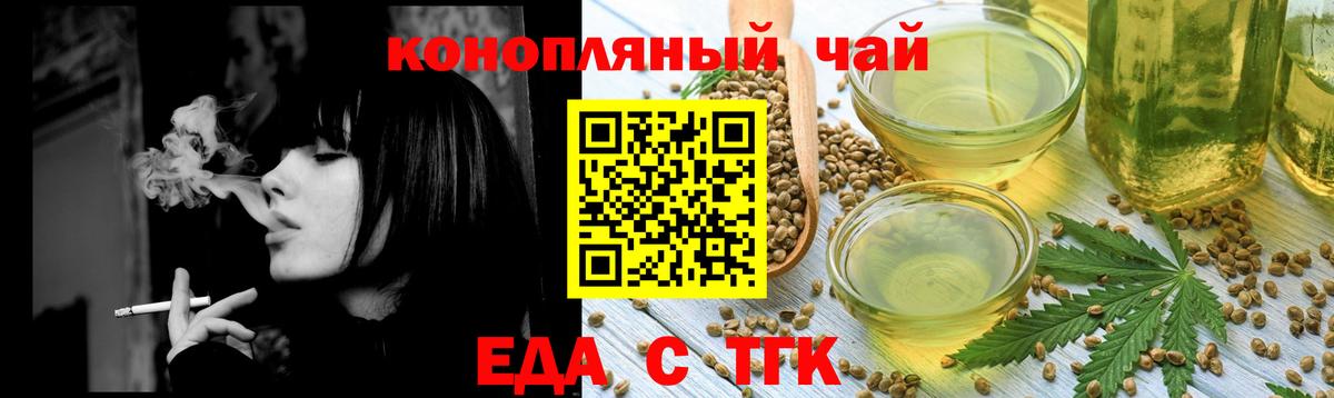 Cannafood марихуана Фурманов