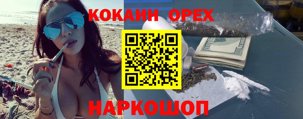 Фурманов  COCAIN FishScale  Кокаин  Вход с VPN  COCAIN 99% 