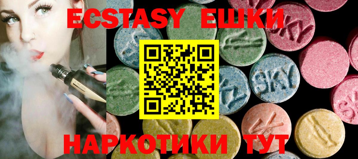 Фурманов  OMG   Ecstasy DUBAI  Вход с VPN  Экстази ешки  Ecstasy 