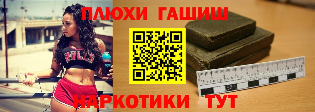 Фурманов  Гашиш AMNESIA HAZE  Вход с VPN  ГАШИШ  ГАШ Ice-O-Lator 