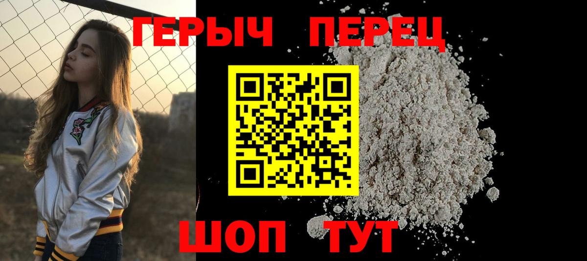 Героин белый Фурманов