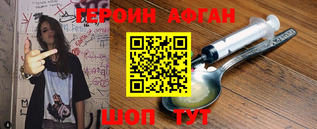 Фурманов  Героин Афган  Героин  Вход с VPN 