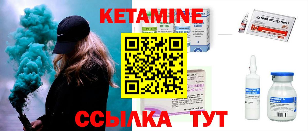 Фурманов  гидра как войти  Вход с VPN  Кетамин ketamine 