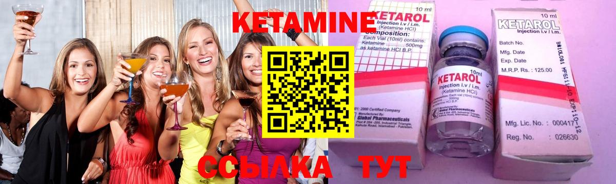 КЕТАМИН VHQ Фурманов