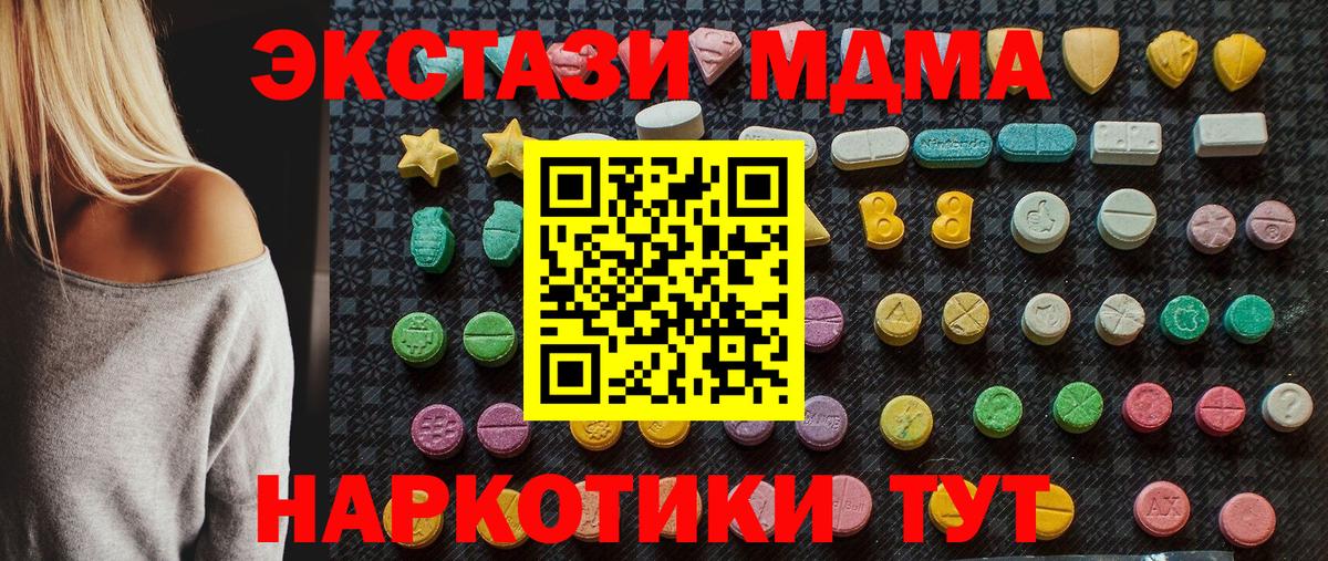 MDMA crystal  Вход с VPN  Фурманов 