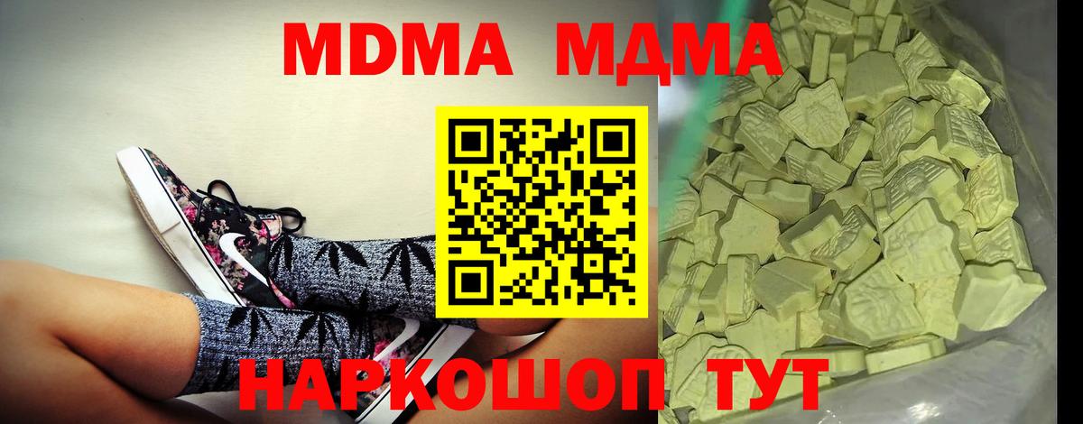 MDMA Molly Фурманов