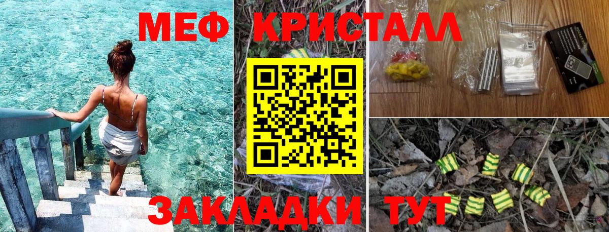 МЯУ-МЯУ  МЯУ-МЯУ кристаллы  Фурманов  Вход с VPN  МЯУ-МЯУ 4 MMC 