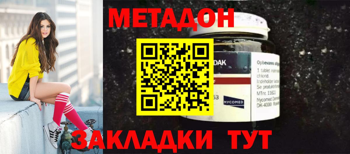 МЕТАДОН белоснежный  Вход с VPN  OMG tor  площадка телеграм  Фурманов 