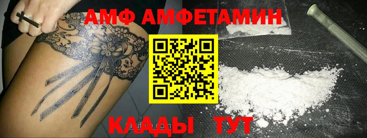 Фурманов  Первитин мет  Вход с VPN 
