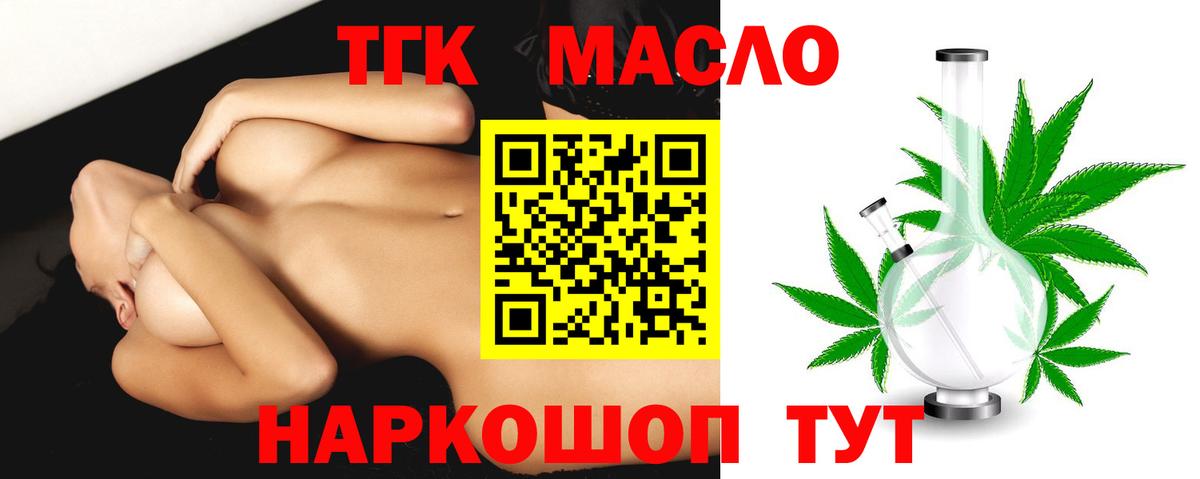 Дистиллят ТГК концентрат Фурманов